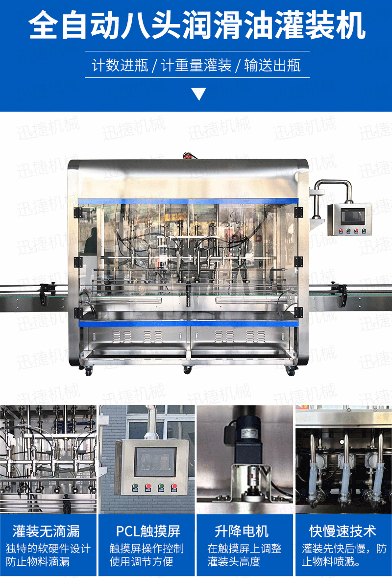 八頭潤滑油灌裝生產線迅捷_03.png 八頭潤滑油灌裝生產線迅捷_03.png