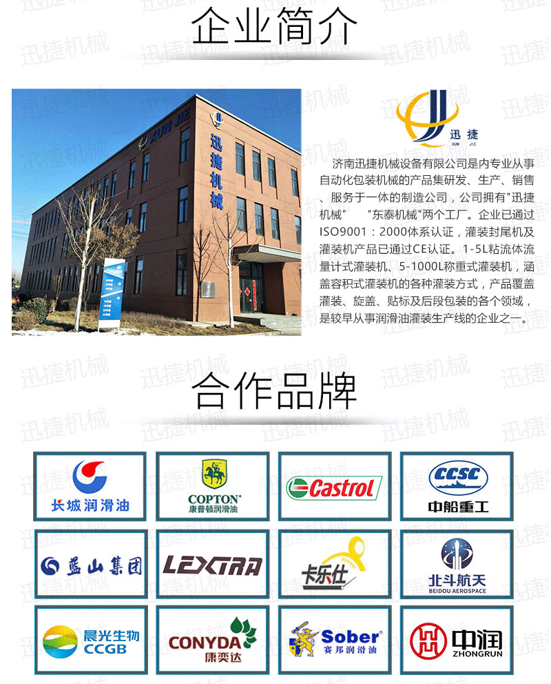 潤滑油生產線迅捷_07.jpg