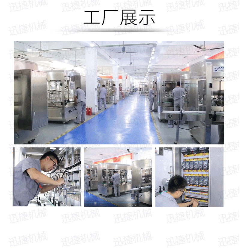 潤滑油生產線迅捷_08.jpg