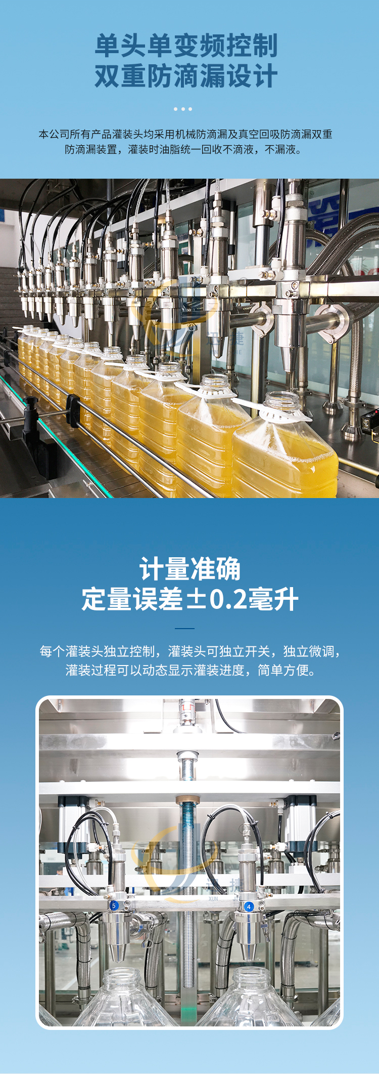 全自動12頭食用油灌裝機迅捷_02.jpg 全自動12頭食用油灌裝機迅捷_02.jpg