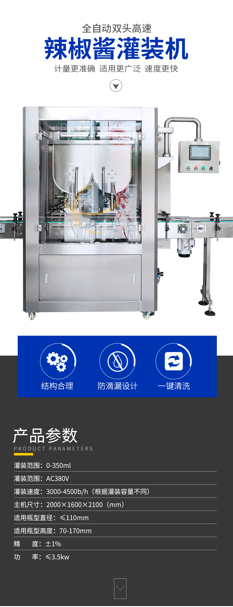 雙頭高速醬料灌裝機2迅捷_01.jpg 雙頭高速醬料灌裝機2迅捷_01.jpg