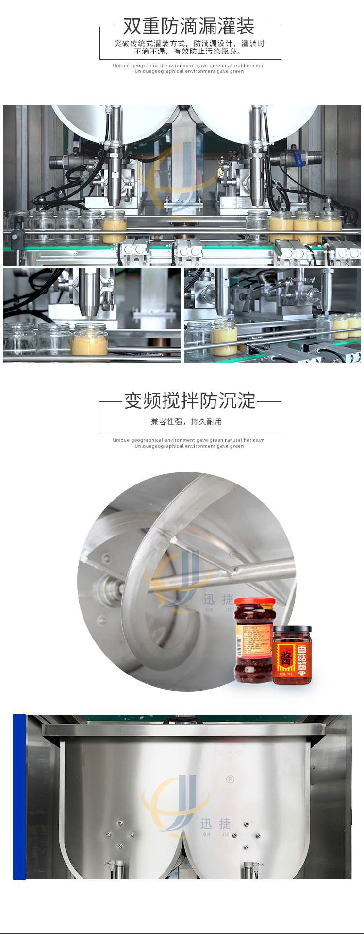雙頭高速醬料灌裝機2迅捷_02.jpg 雙頭高速醬料灌裝機2迅捷_02.jpg