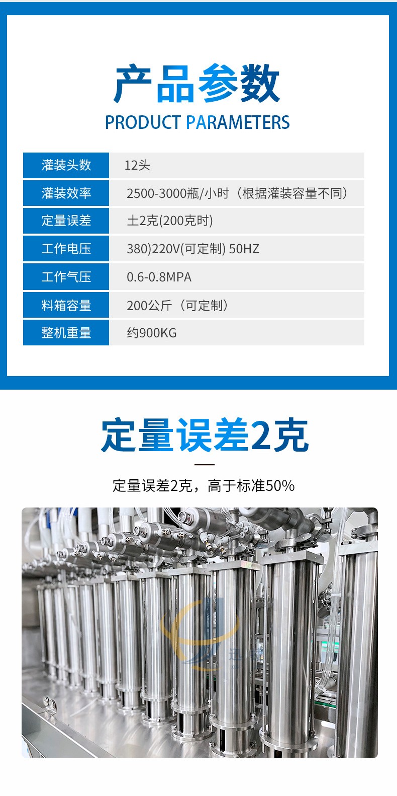 伺服活塞式醬料灌裝機迅捷_03.jpg